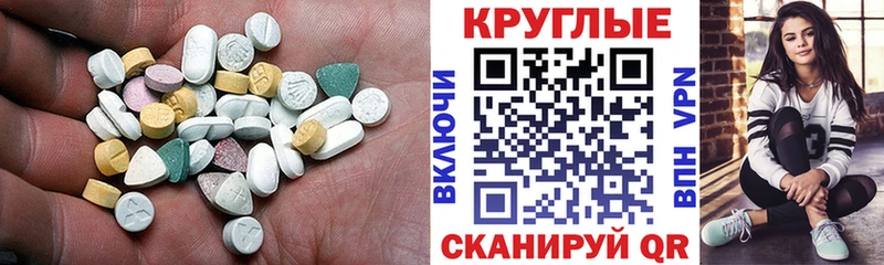 Экстази 300 mg  Славск 
