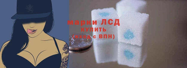 марки lsd Кукмор
