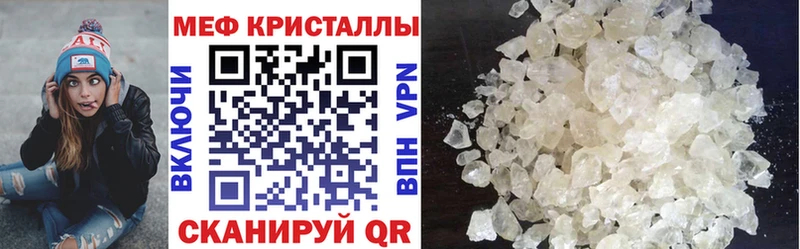 Меф мяу мяу кристаллы Славск