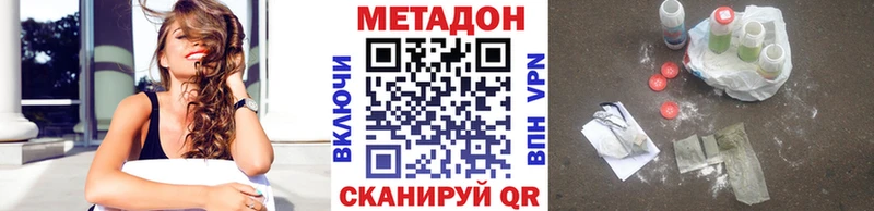 купить наркотик  блэк спрут рабочий сайт  МЕТАДОН белоснежный  Славск 