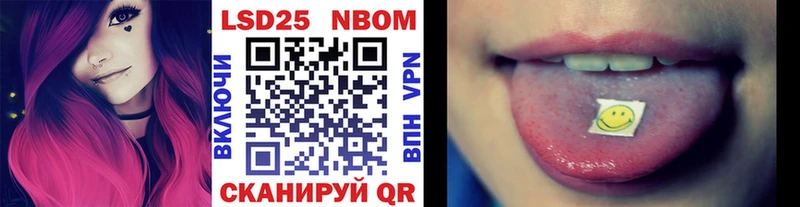 Марки 25I-NBOMe 1,8мг  Славск 